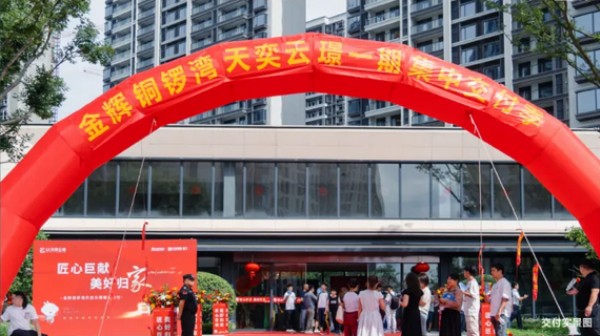 金輝地產(chǎn)2024年度累計交付超27000+套，用行動力印證責(zé)任擔(dān)當(dāng)