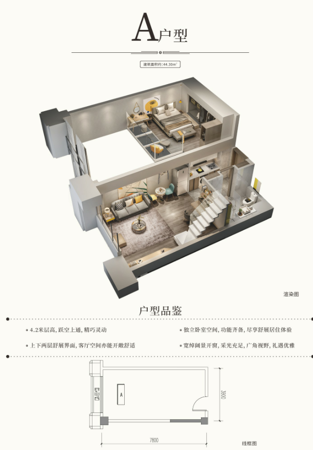 A戶(hù)型