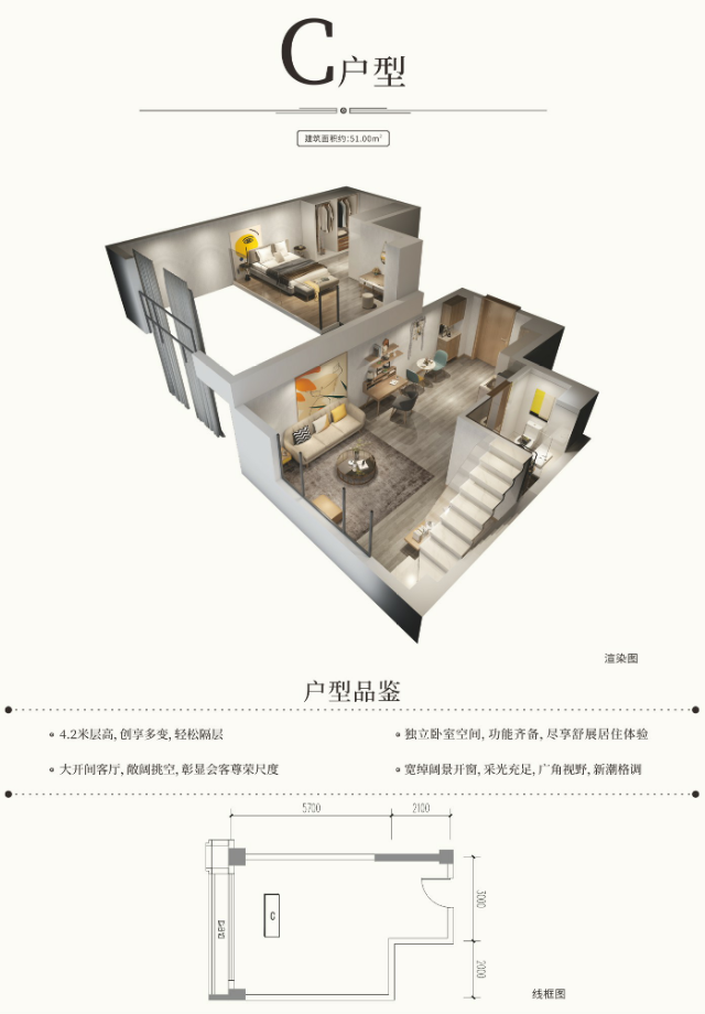 C戶(hù)型
