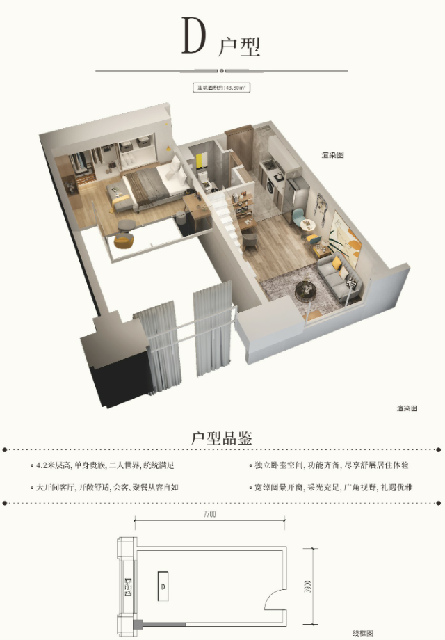 D戶(hù)型